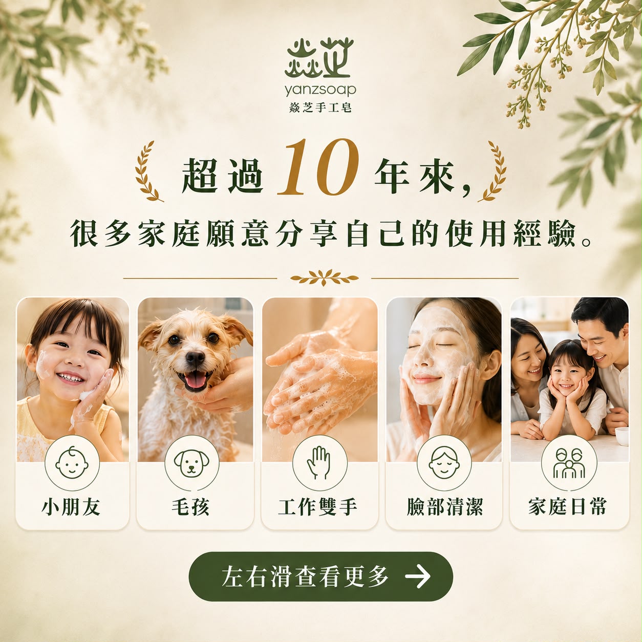  | 台灣焱芝手工皂soap(肥皂香皂)