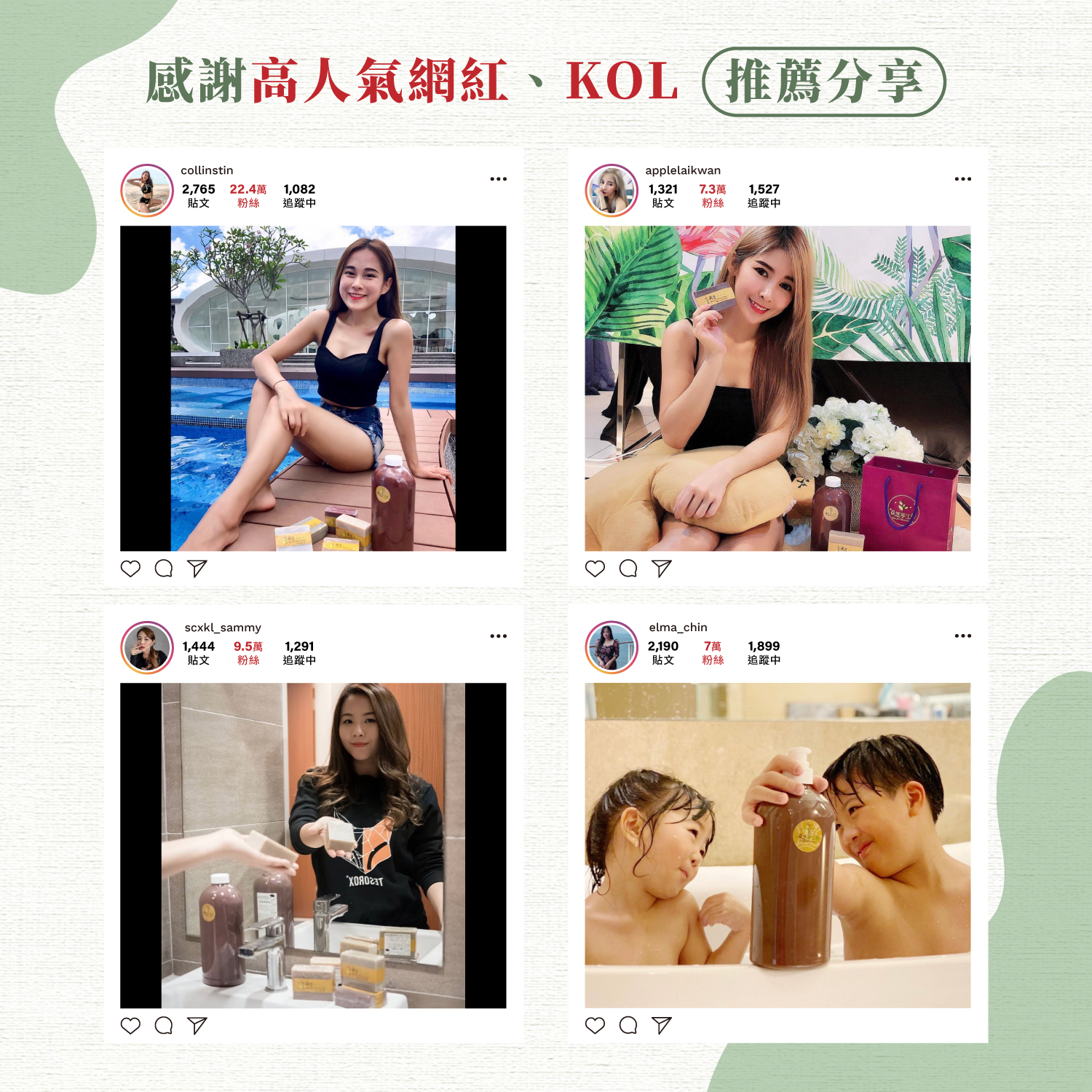  | 台灣焱芝手工皂soap(肥皂香皂)