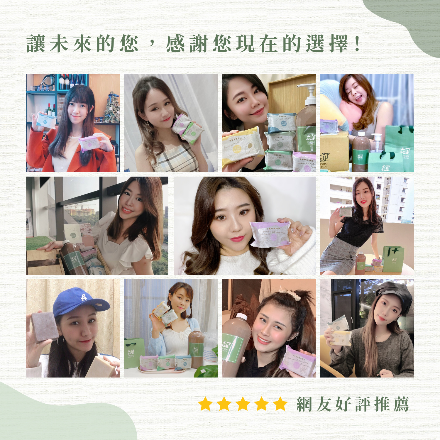 | 台灣焱芝手工皂soap(肥皂香皂)