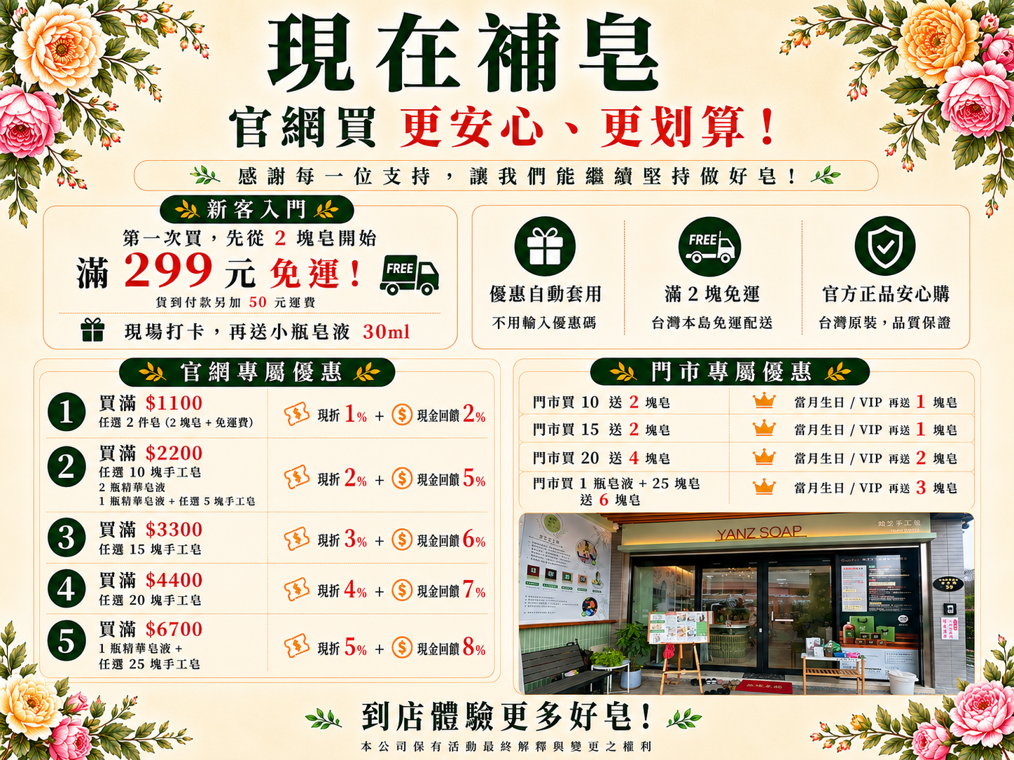  | 台灣焱芝手工皂soap(肥皂香皂)
