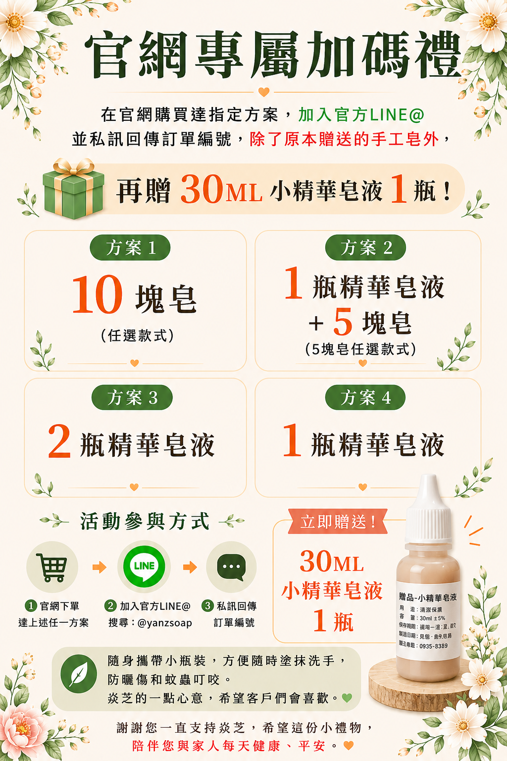  | 台灣焱芝手工皂soap(肥皂香皂)