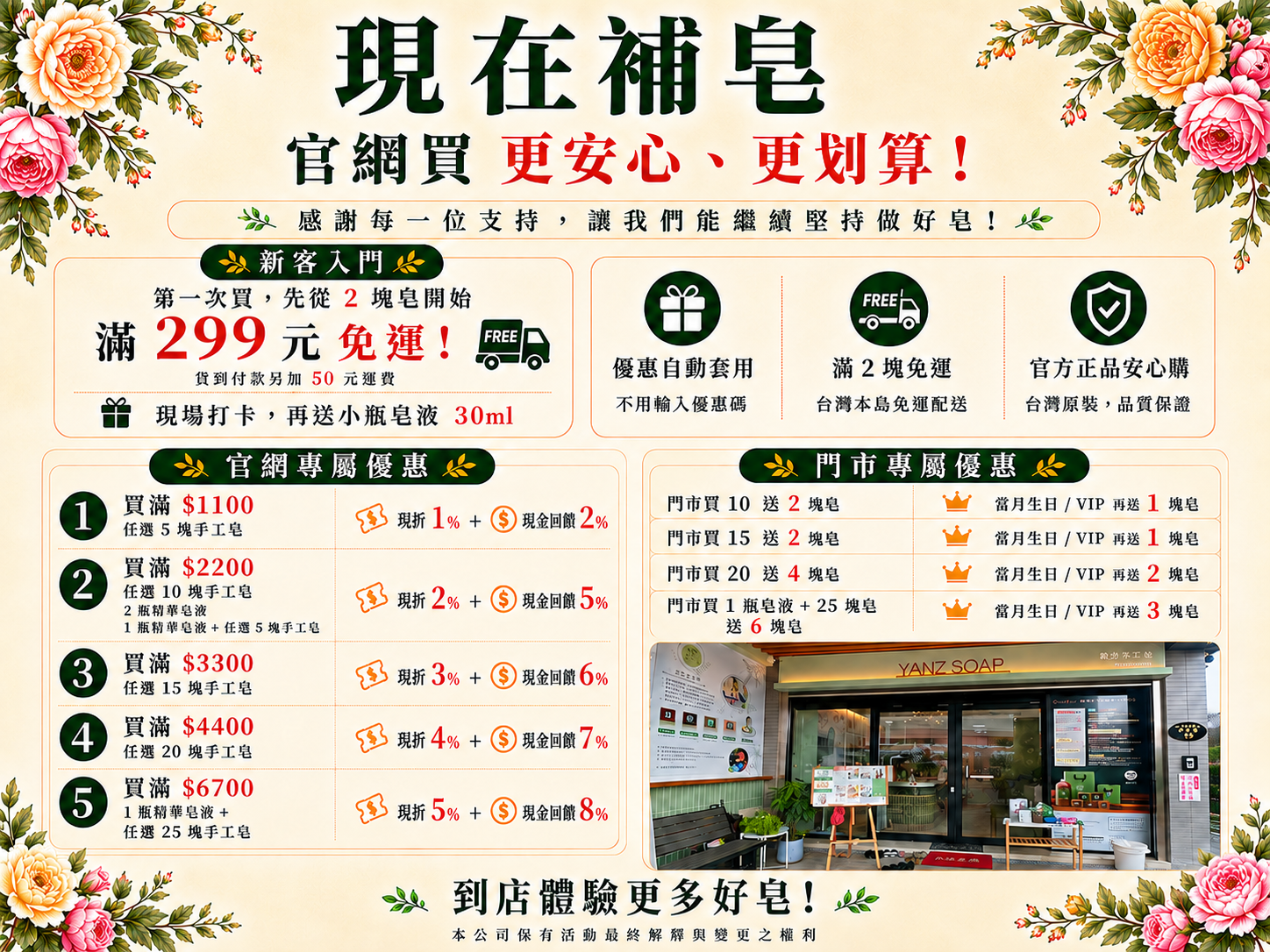  | 台灣焱芝手工皂soap(肥皂香皂)