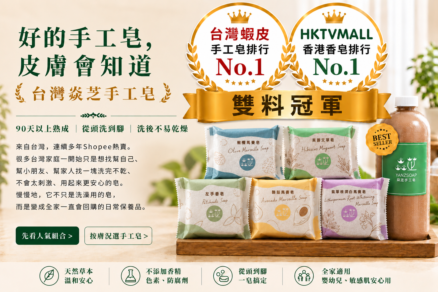  | 台灣焱芝手工皂soap(肥皂香皂)