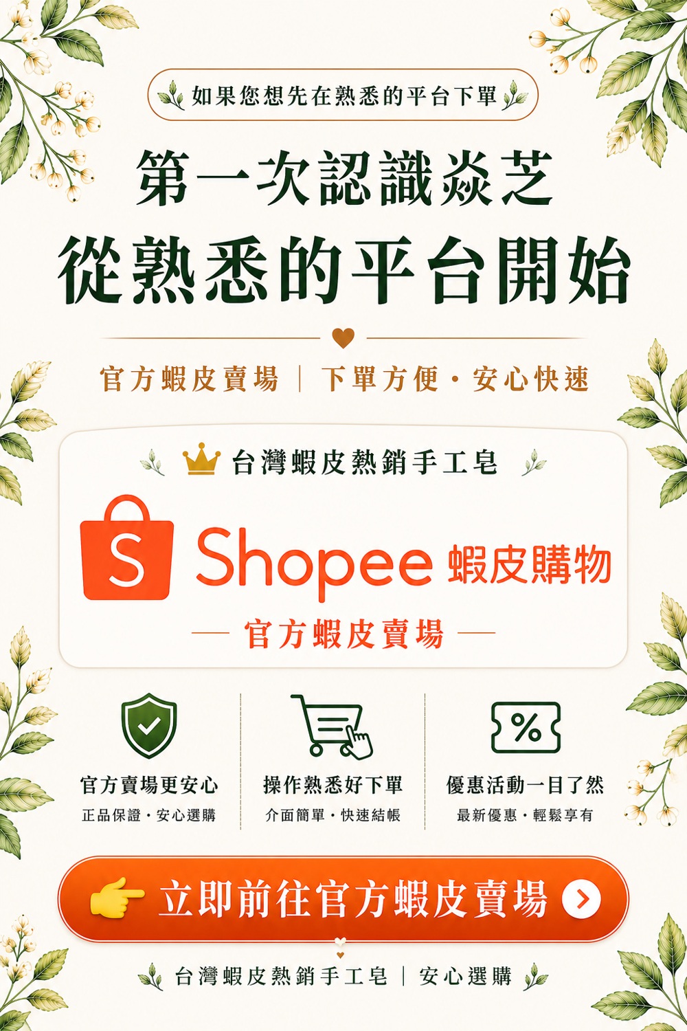 前往焱芝官方蝦皮賣場的原圖