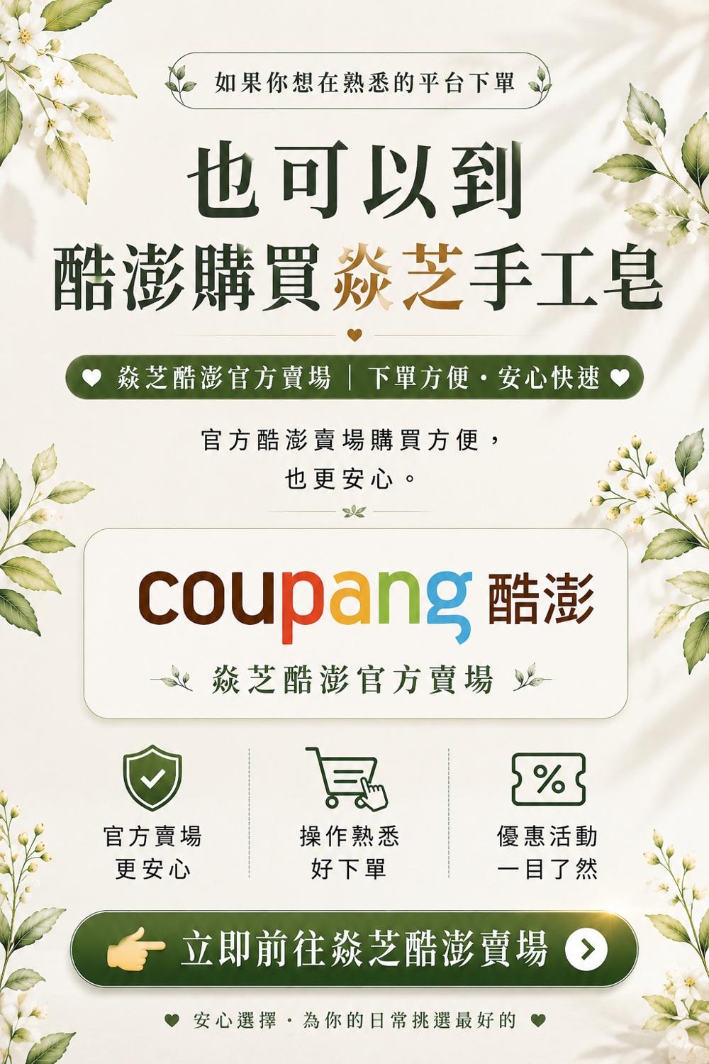 前往焱芝酷澎賣場的原圖