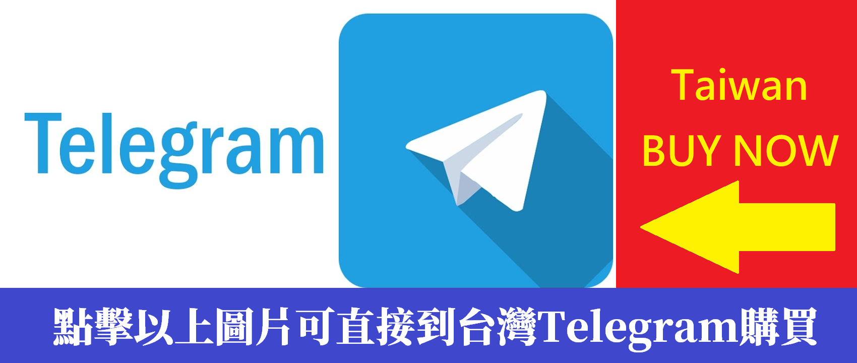 台灣TELEGRAM.png