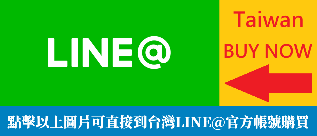 台灣LINE@圖片.png