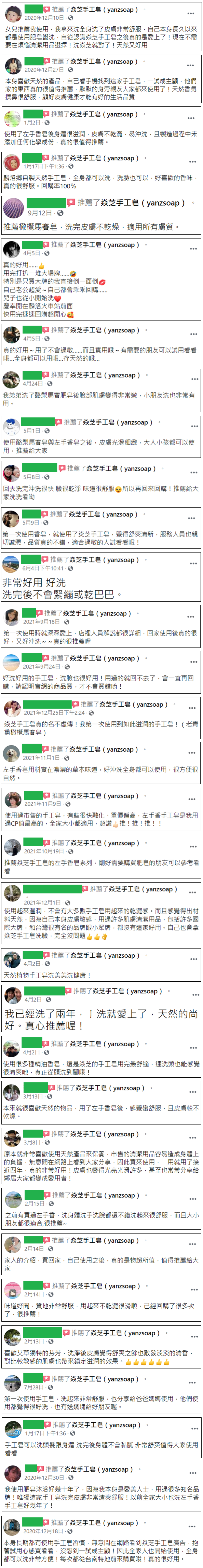 新版評論(無療效).png