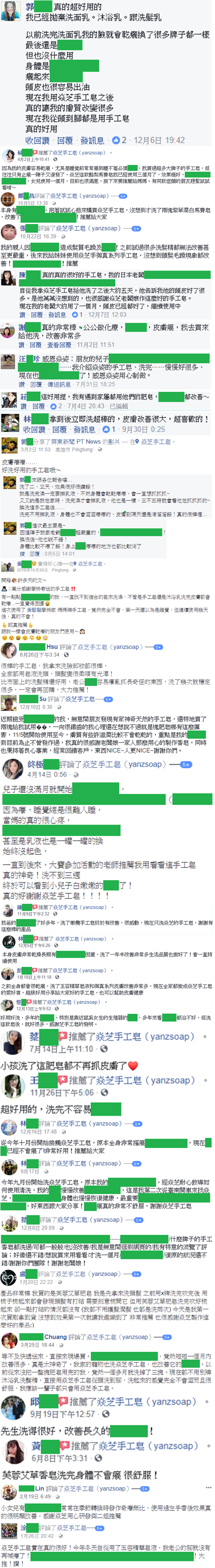 fb評論完成1.png