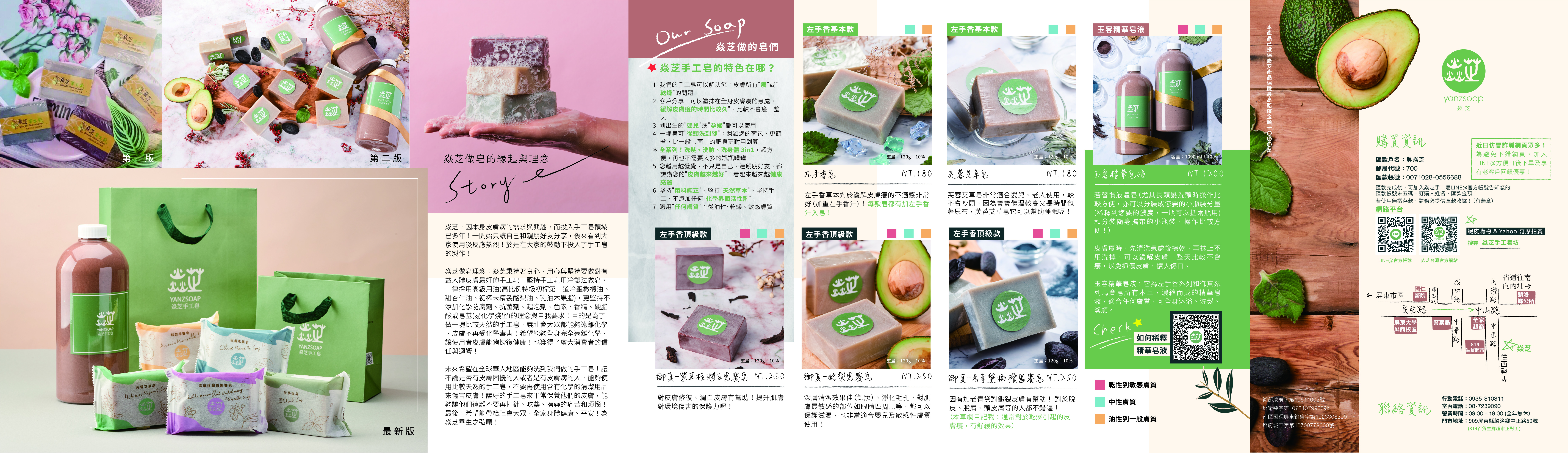 220512-焱芝-DM-完稿-V5_220504-01.png 220512-焱芝-DM-完稿-V5_220504-01.png