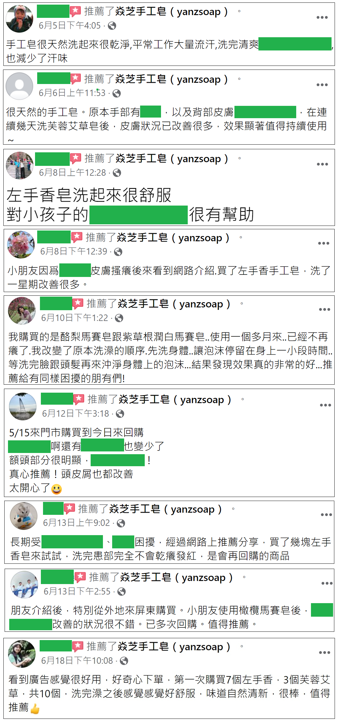 臉書評論4有遮.png