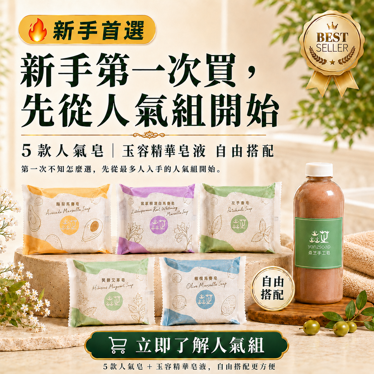 台灣官網左邊商品主圖