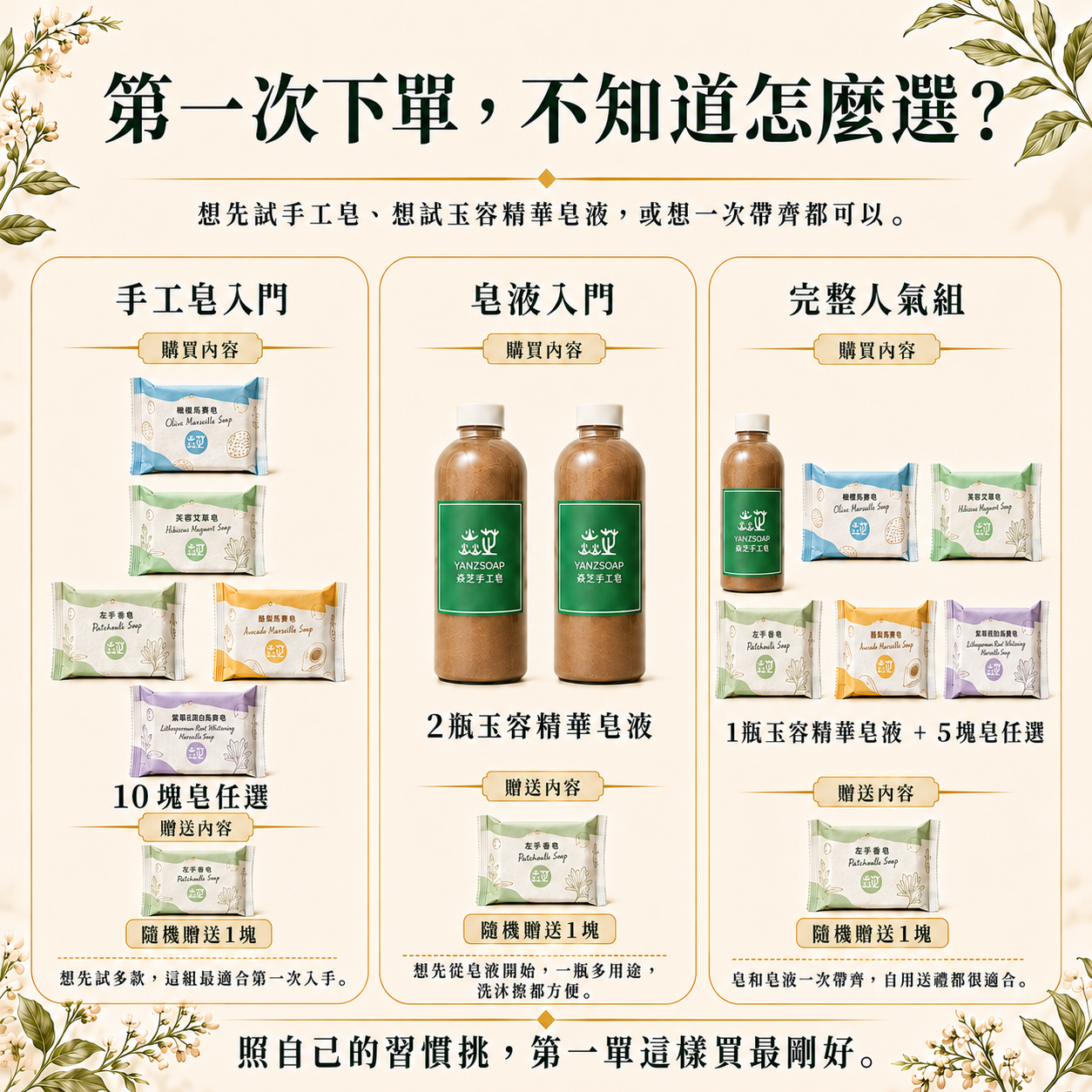 台灣官網左邊商品輪播圖1