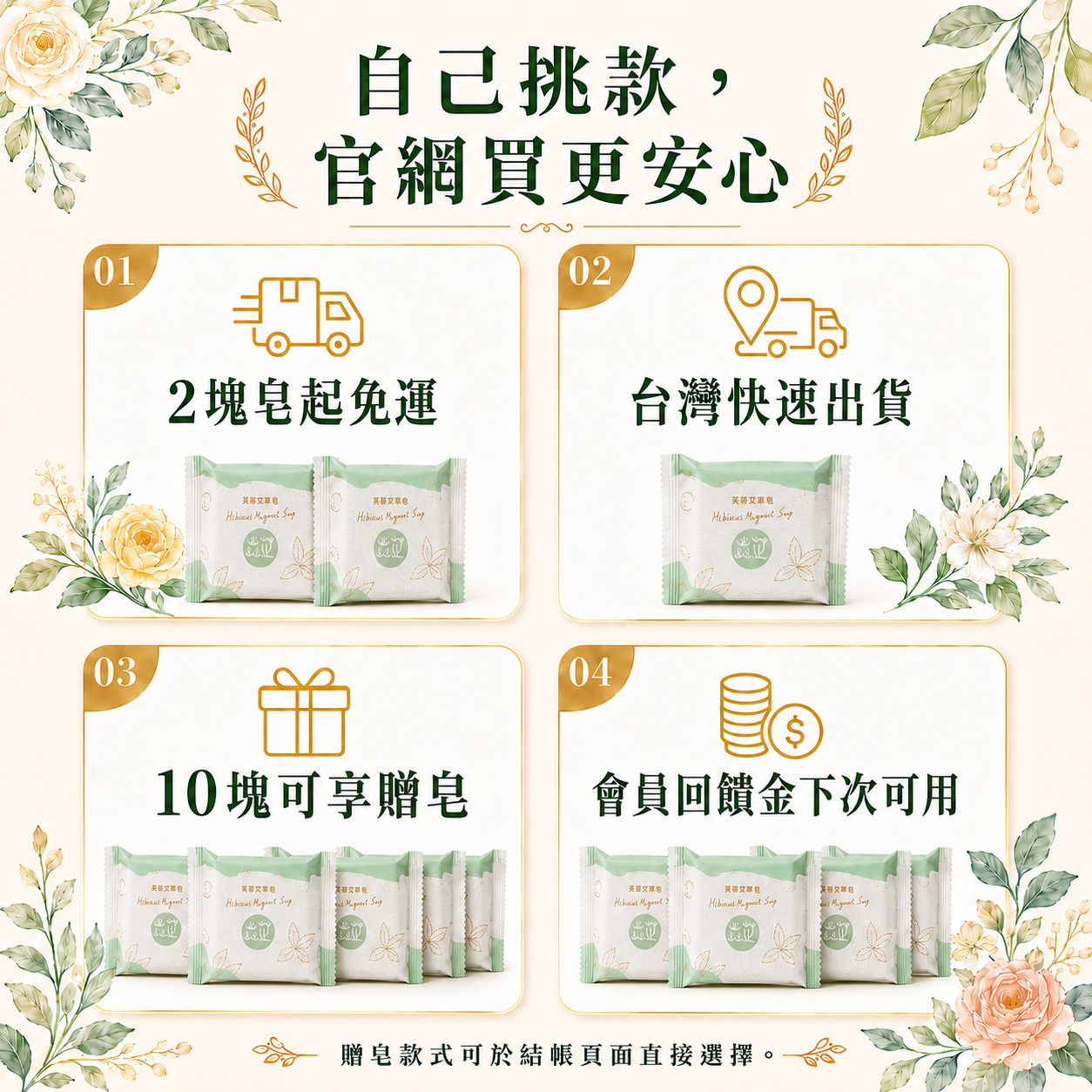 台灣官網右邊商品輪播圖2