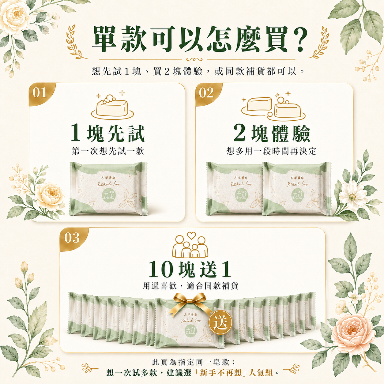 台灣官網右邊商品輪播圖1