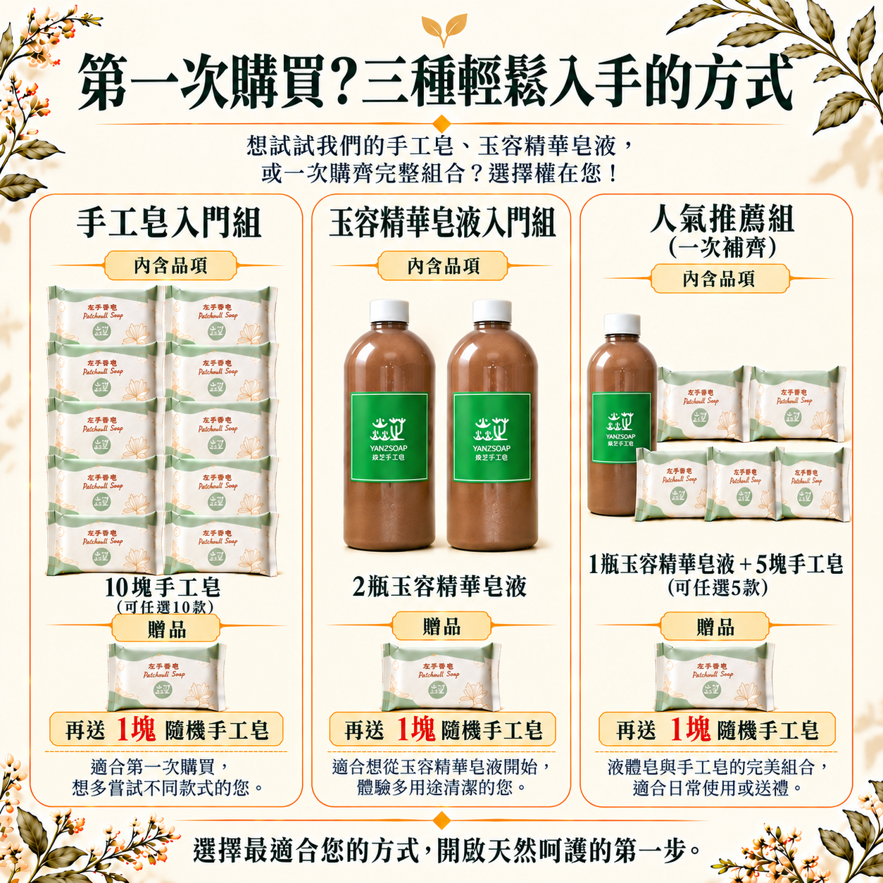 台灣官網左邊商品輪播圖1