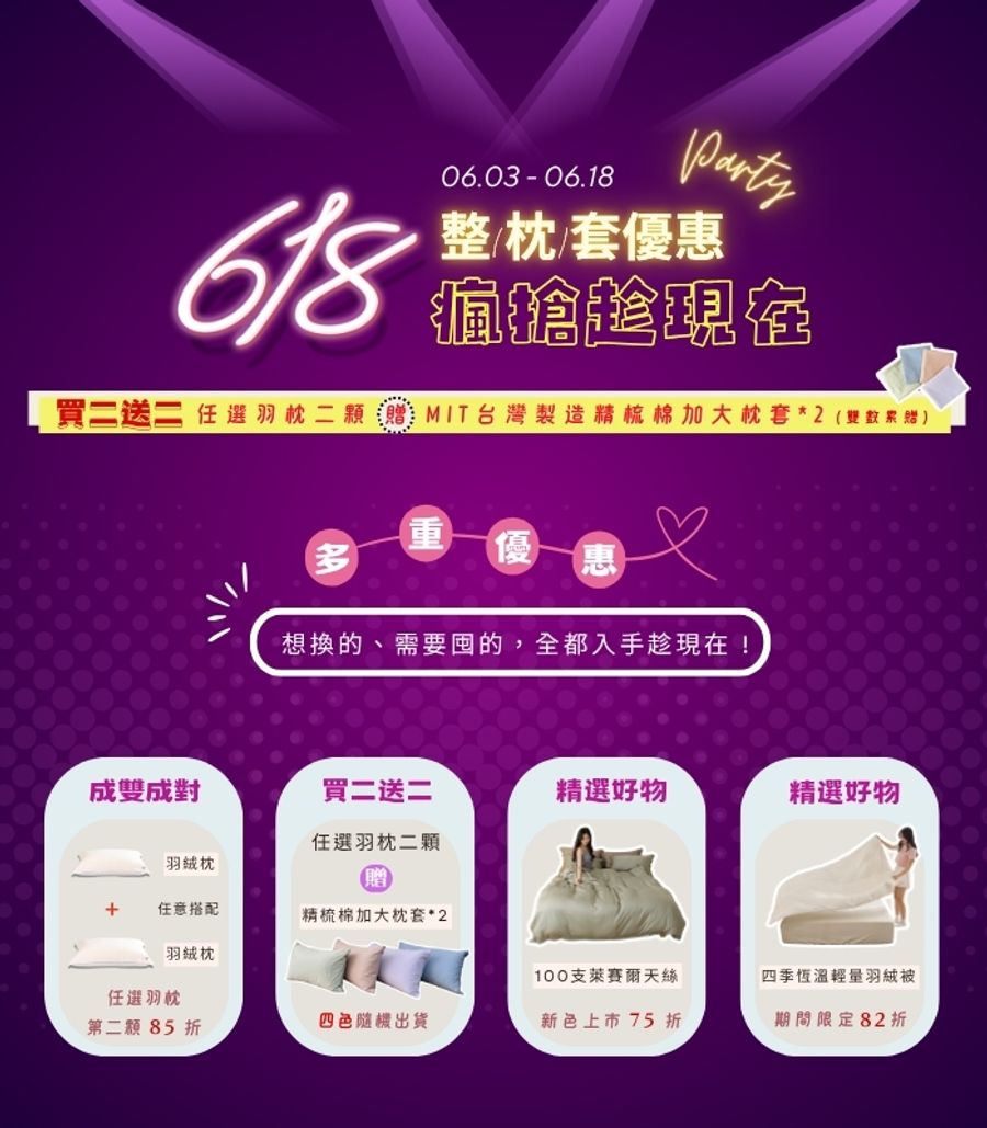 iDOWN BEDDING 愛羽絨 | 
