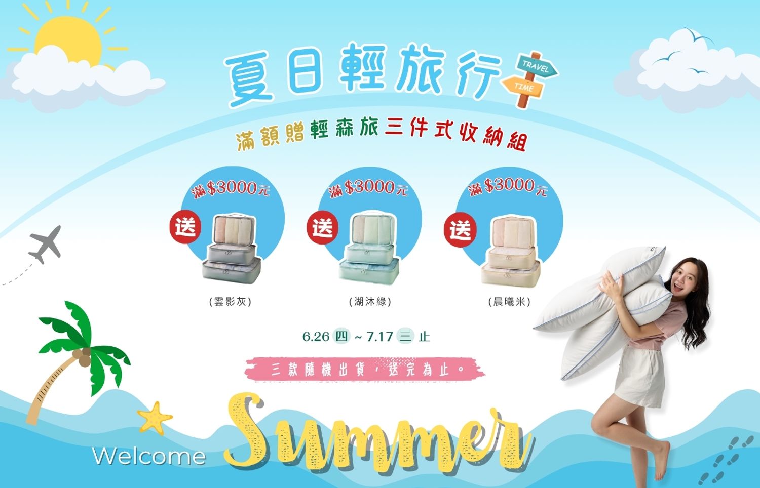 iDOWN BEDDING 愛羽絨 | 