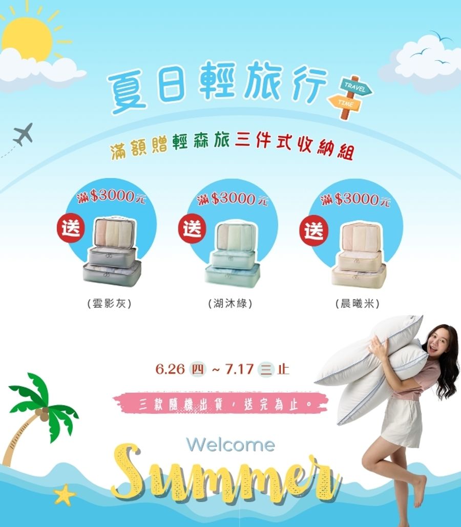 iDOWN BEDDING 愛羽絨 | 