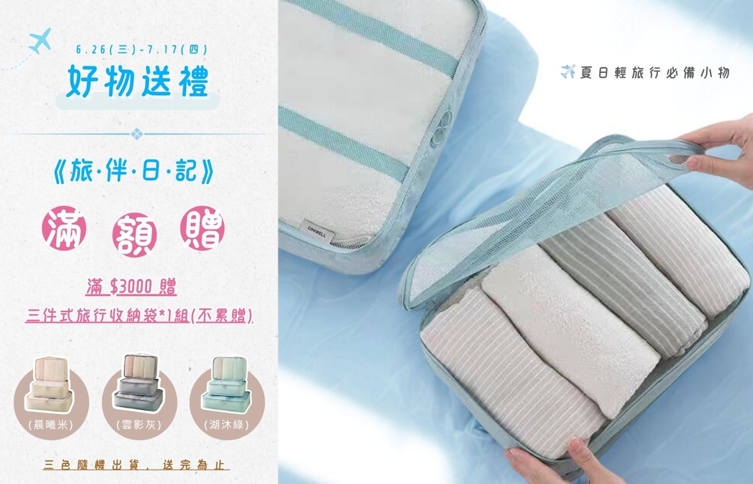 iDOWN BEDDING 愛羽絨 | 
