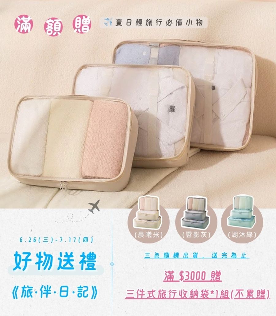iDOWN BEDDING 愛羽絨 | 