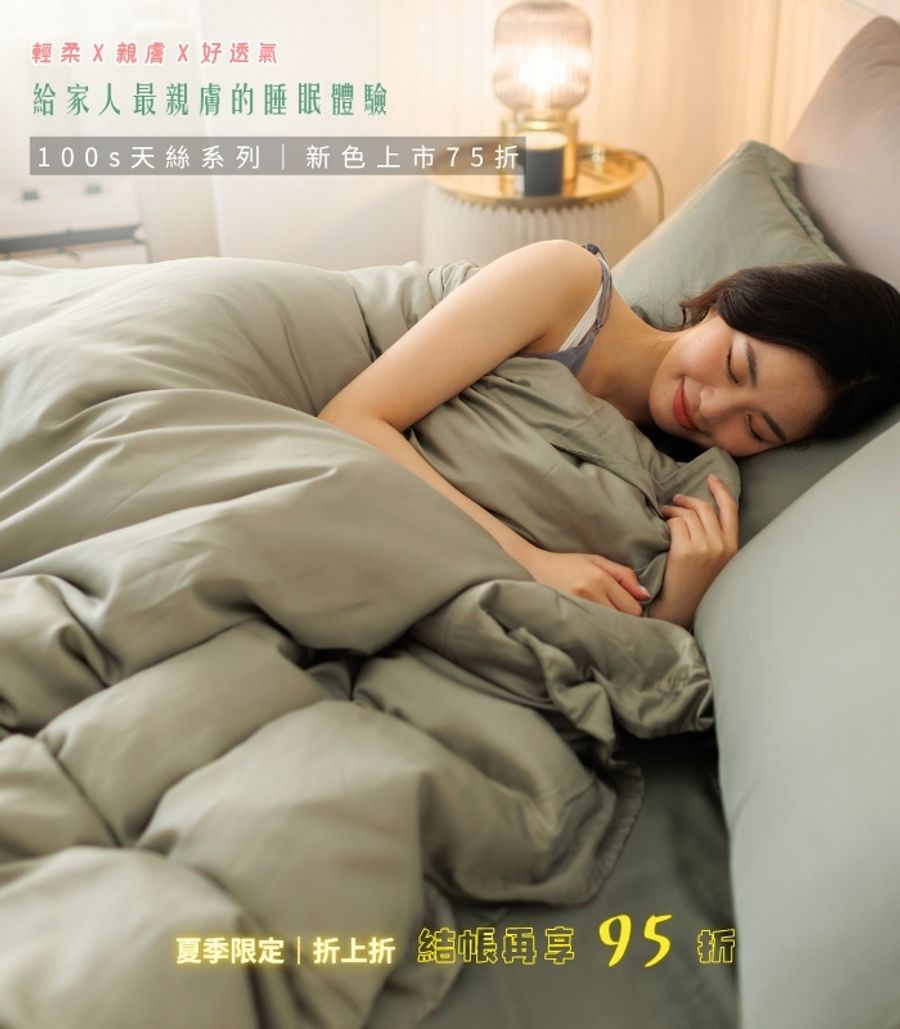 iDOWN BEDDING 愛羽絨 | 