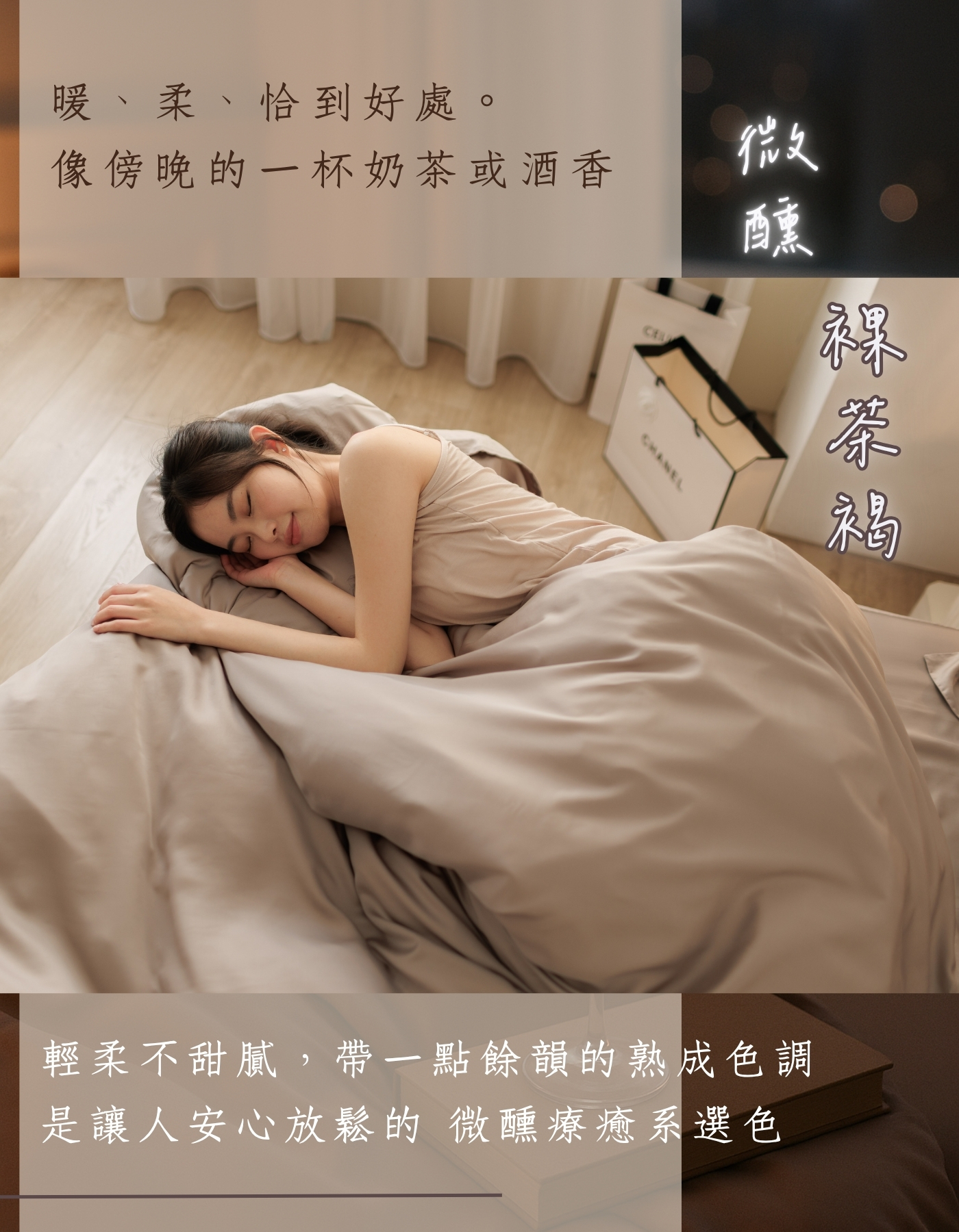 6-被套