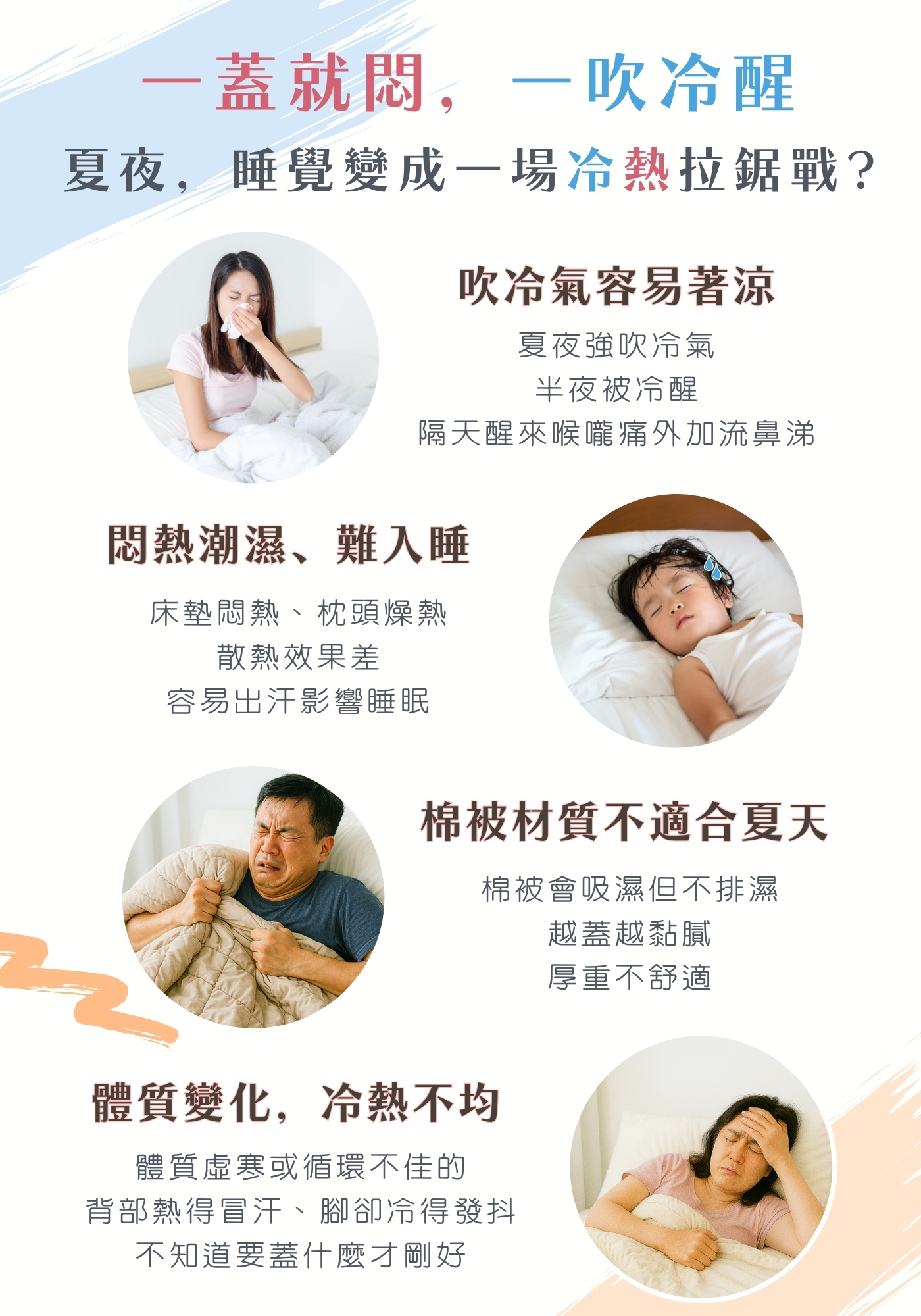 iDOWN 四季恆溫輕量羽絨被 iDOWN 四季恆溫輕量羽絨被