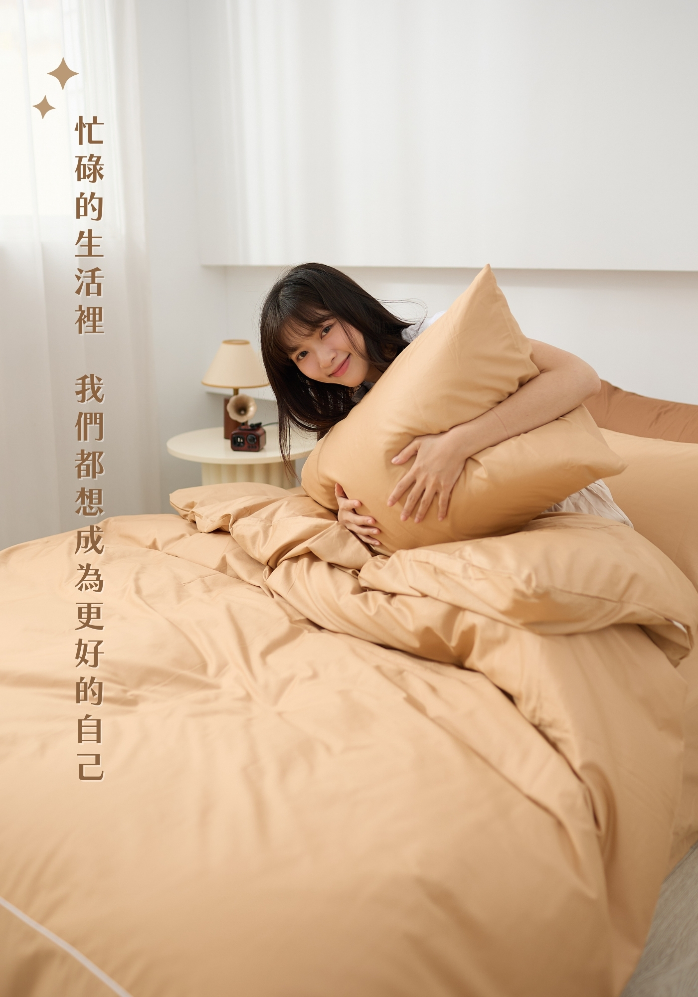 iDOWN舒柔雲60支精梳棉系列