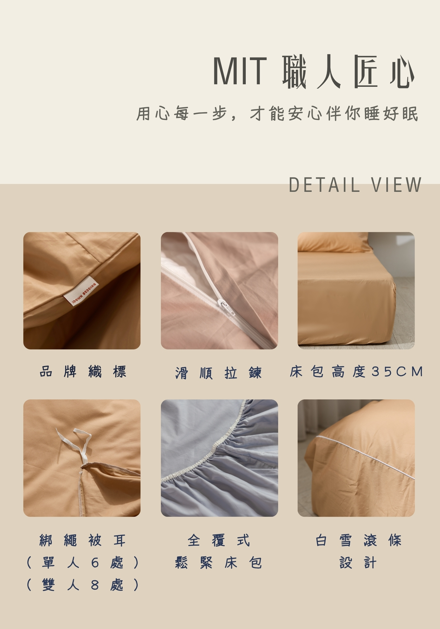iDOWN 舒柔雲系列