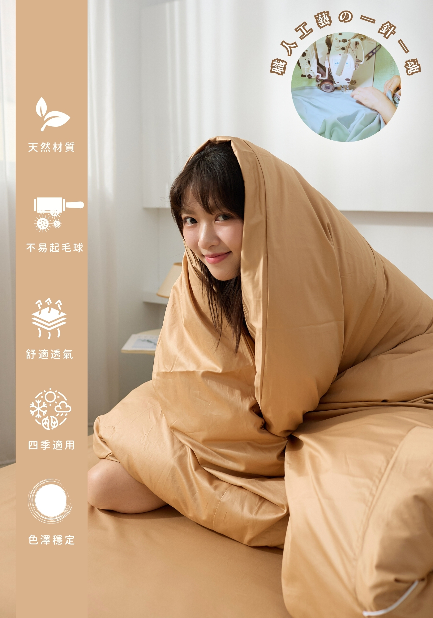 iDOWN 舒柔雲系列
