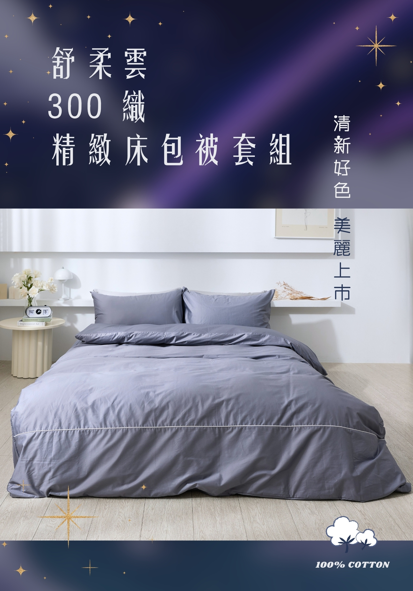 iDOWN 舒柔雲系列