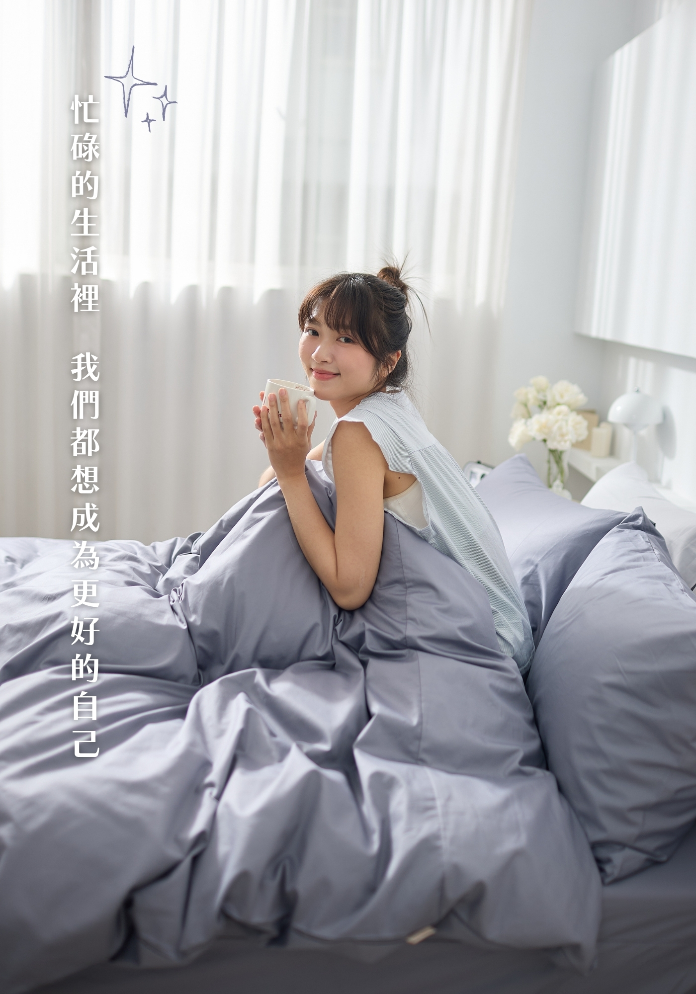iDOWN舒柔雲60支精梳棉系列