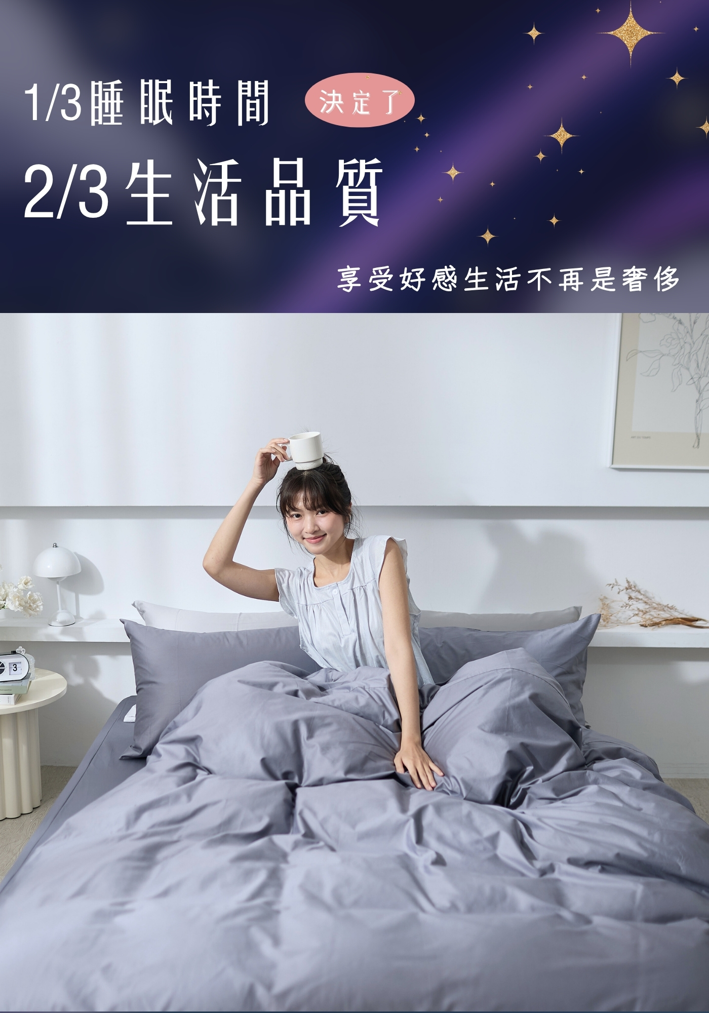 iDOWN舒柔雲60支精梳棉系列