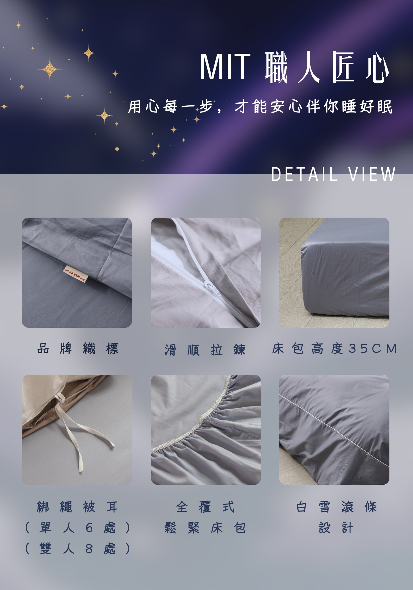 iDOWN 舒柔雲系列