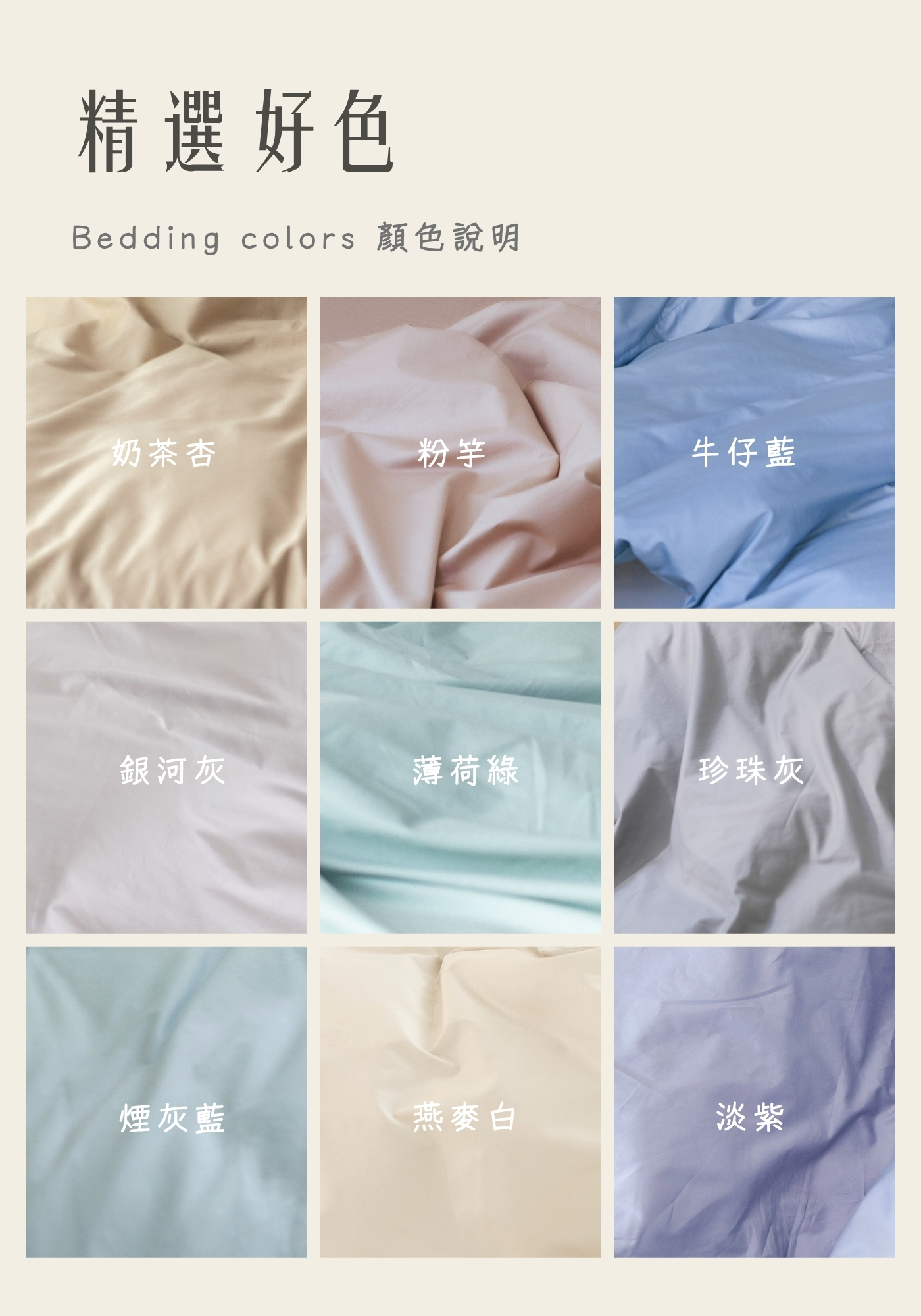 iDOWN 舒柔雲 ( 60 支精梳棉 ) 床包被套組 iDOWN 舒柔雲 ( 60 支精梳棉 ) 床包被套組