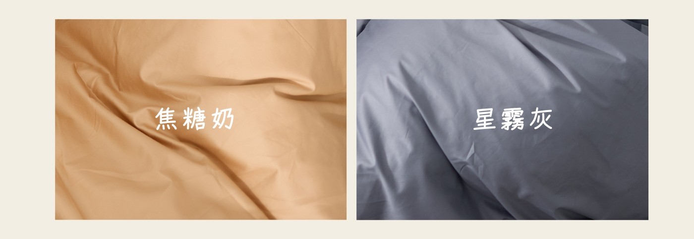 iDOWN 舒柔雲 ( 60 支精梳棉 ) 床包被套組 iDOWN 舒柔雲 ( 60 支精梳棉 ) 床包被套組