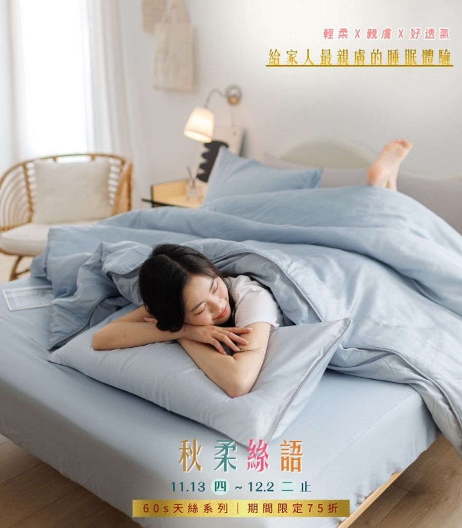 iDOWN BEDDING 愛羽絨 | 