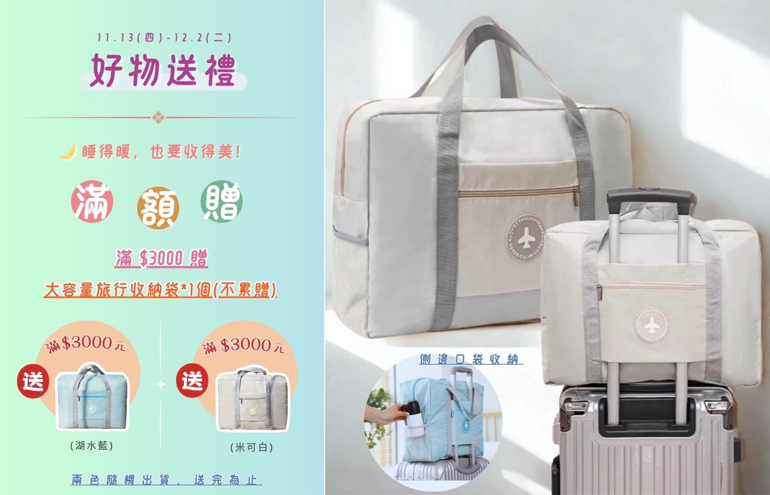 iDOWN BEDDING 愛羽絨 | 