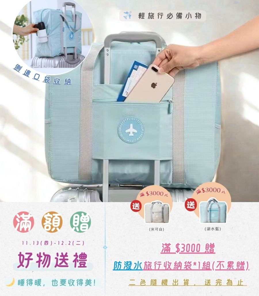 iDOWN BEDDING 愛羽絨 | 