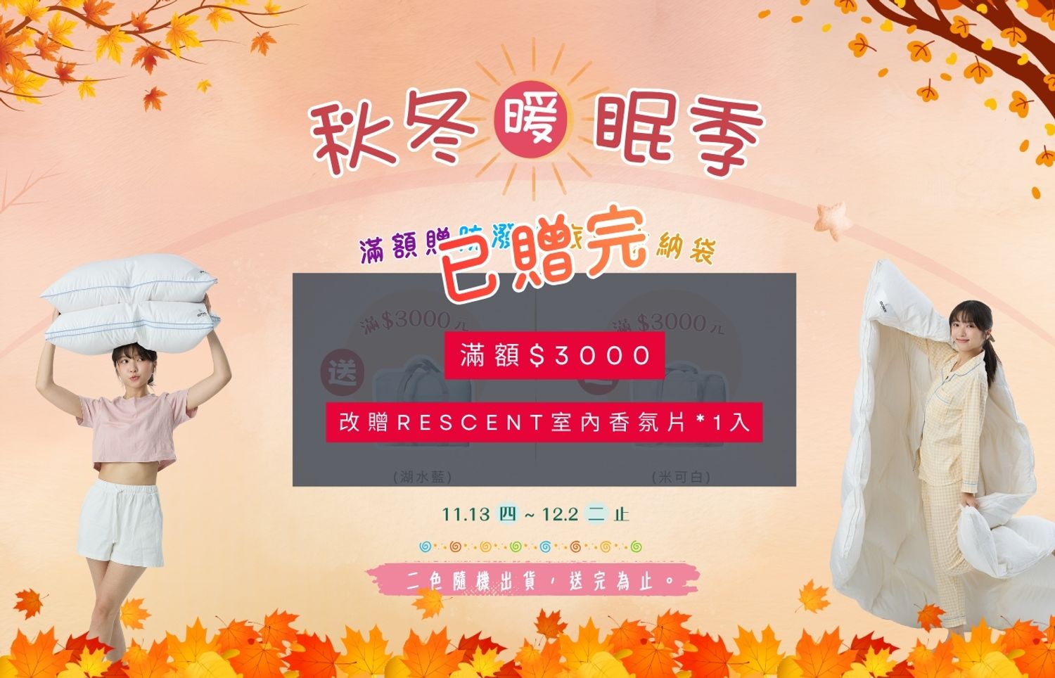 iDOWN BEDDING 愛羽絨 | 