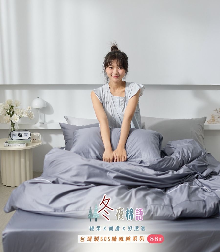 iDOWN BEDDING 愛羽絨 | 