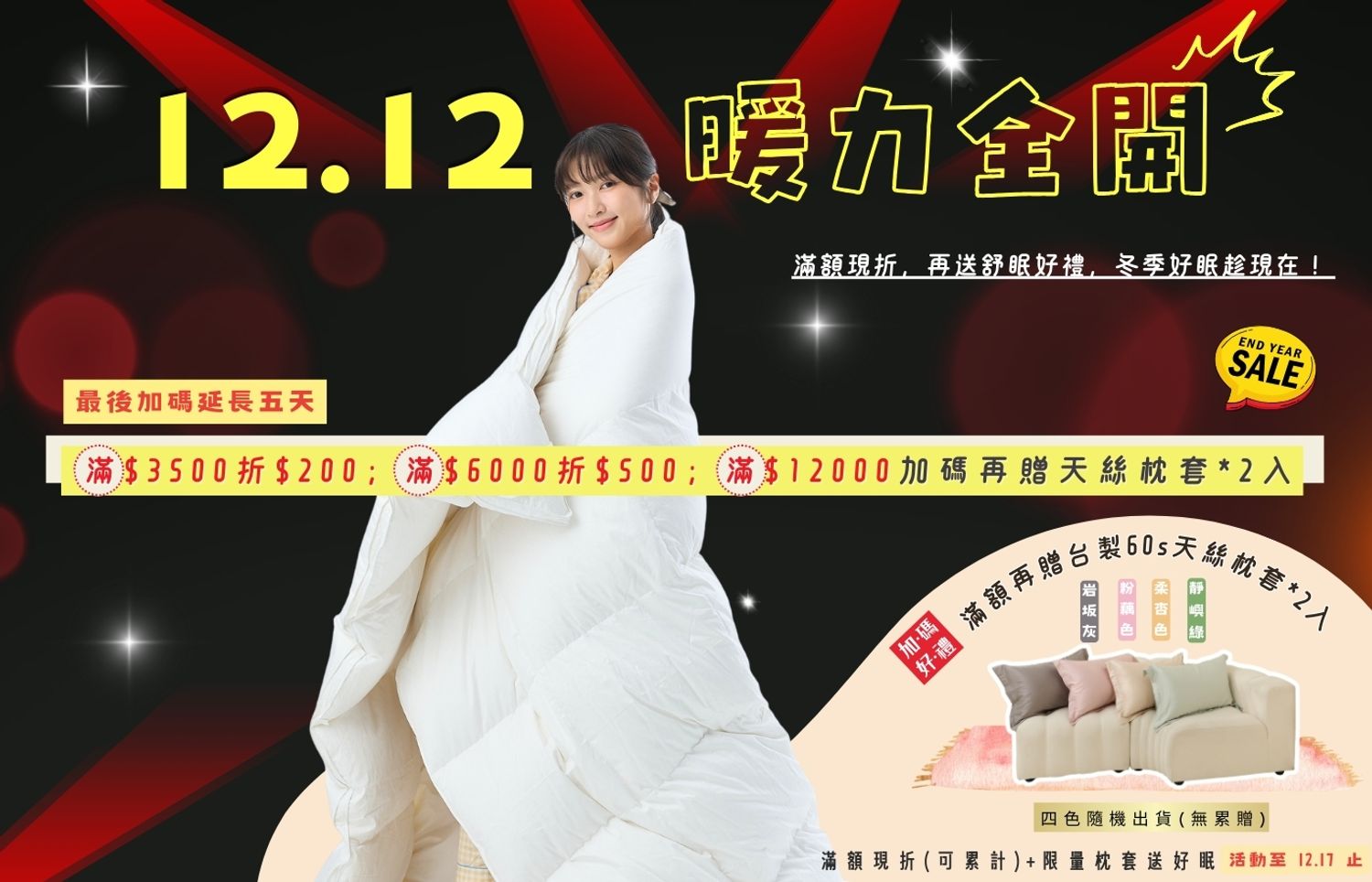 iDOWN BEDDING 愛羽絨 | 