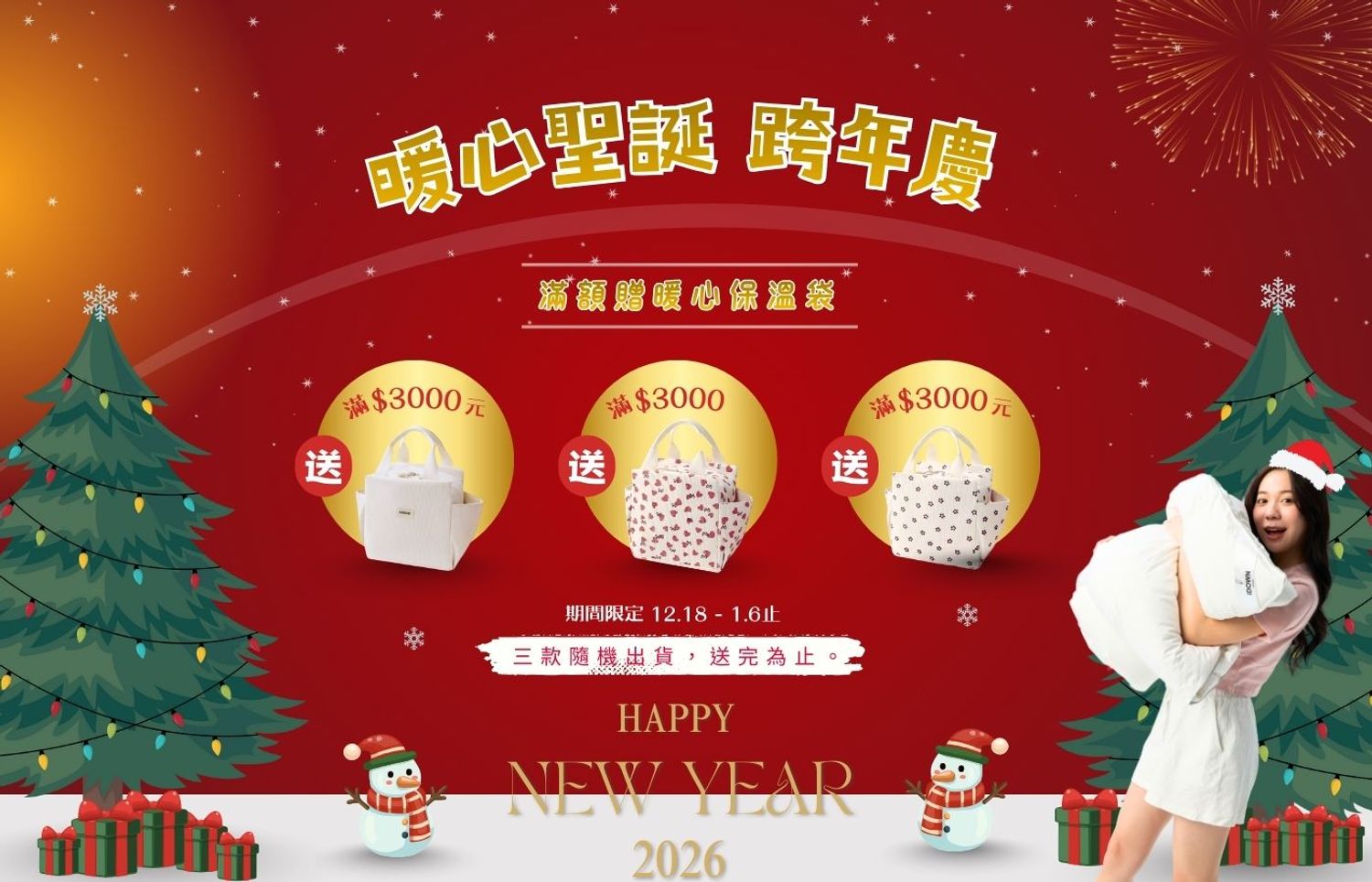 iDOWN BEDDING 愛羽絨 | 