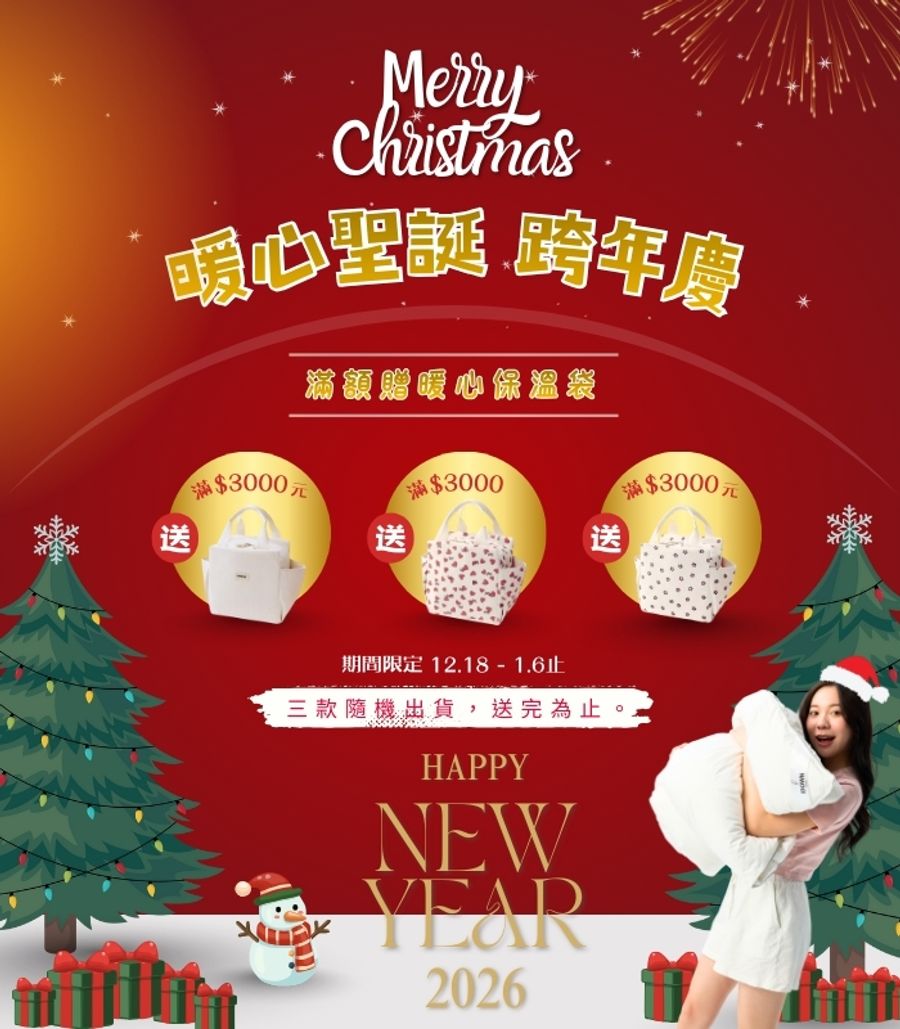 iDOWN BEDDING 愛羽絨 | 