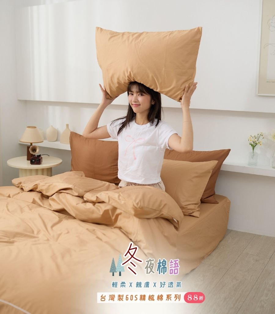 iDOWN BEDDING 愛羽絨 | 