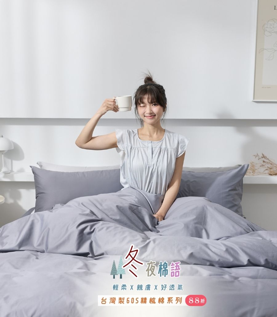 iDOWN BEDDING 愛羽絨 | 