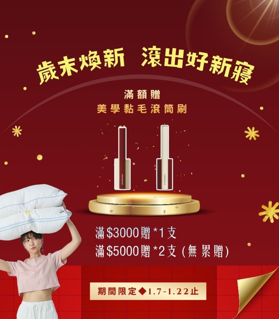 iDOWN BEDDING 愛羽絨 | 