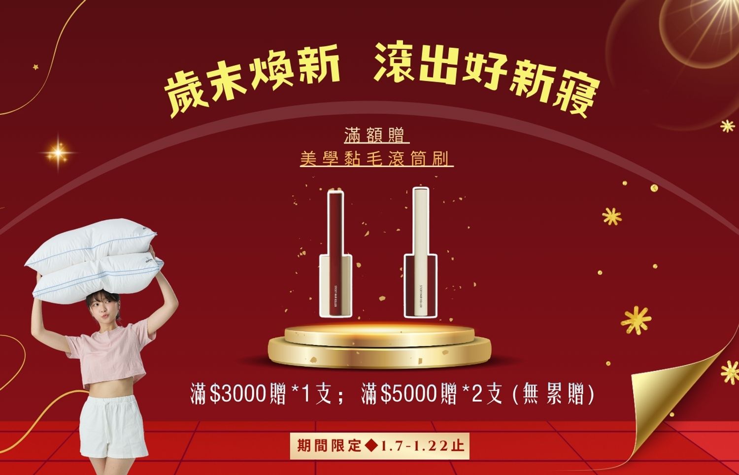 iDOWN BEDDING 愛羽絨 | 