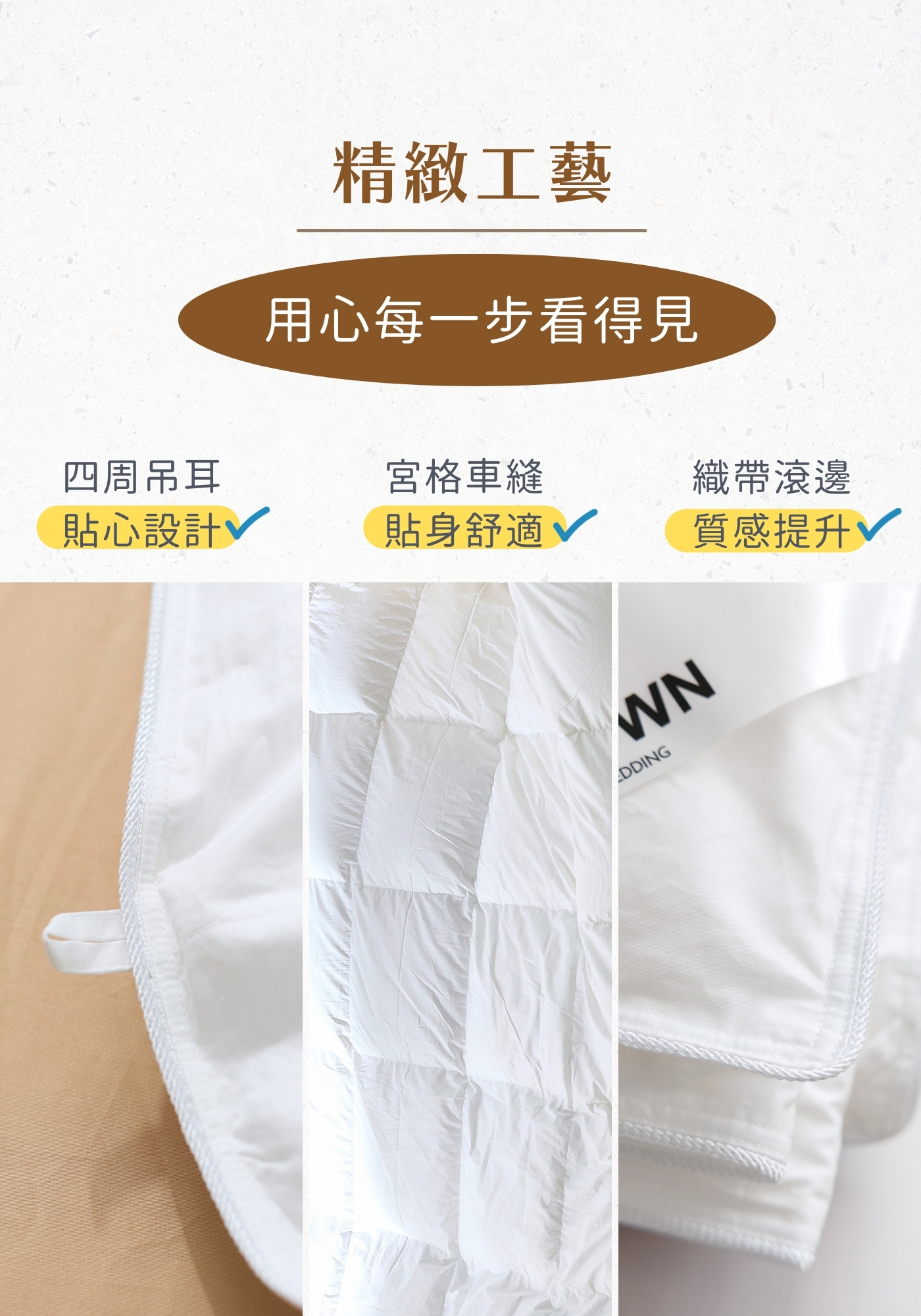 iDOWN 四季恆溫輕量羽絨被 iDOWN 四季恆溫輕量羽絨被